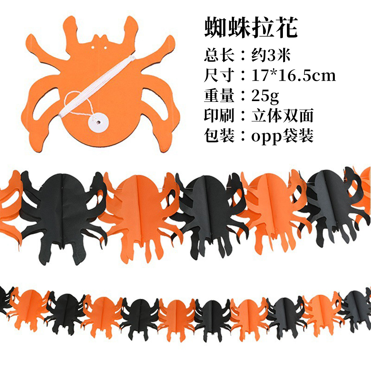 蜘蛛拉花
