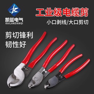 Factory heavy-duty 6-inch 8-inch cable shears cable shears strong broken fiber shears cable stripping pliers cable pliers