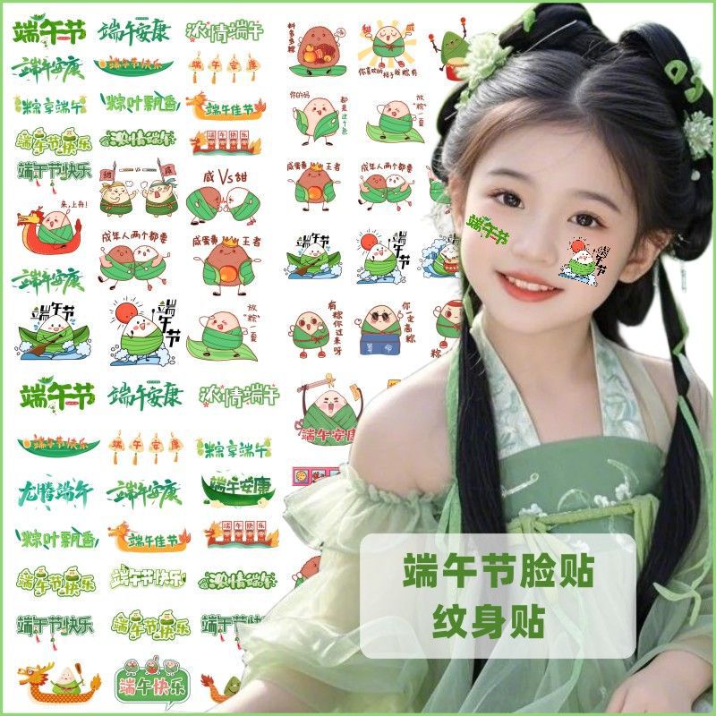 Dragon Boat Festival Face Stickers, Dragon Boat Festival Egg and Duck Egg Stickers, Tattoo Stickers, Rice Dumpling Face Stickers, Dragon Boat Racing Cheering Stickers, Rice Dumplings Dragon Boat Festival Face Stickers, Dragon Boat Festival Egg and Duck Egg Stickers, Tattoo Stickers, Rice Dumpling Face Stickers, Dragon Boat Racing Cheering Stickers, Rice Dumplings