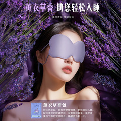 アイマスク遮光睡眠睡眠専用レディース3d立体蝶学生プロアイマスクメンズ遮光アイマスク