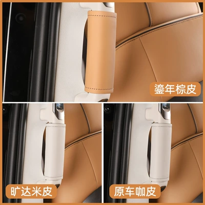 Door Handle Protective Cover Middle | Sürətlər qutusu və əl tormozu başlıqları