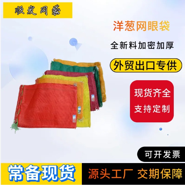 果绿60*85甘蓝 包菜 甜菜 芥菜圆织包装加密网袋 玉米 西瓜网眼袋