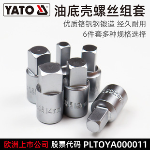 Yato3/ 8inch Oil Pan Screw Set Square Oil Pan Tool Oil Pan Drain Plug