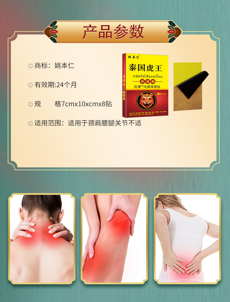 Thai Tiger King Warming Herbal Pain Patch for Neck Shoulder Waist and Knee 7cm x 10cm 8 Patches in use