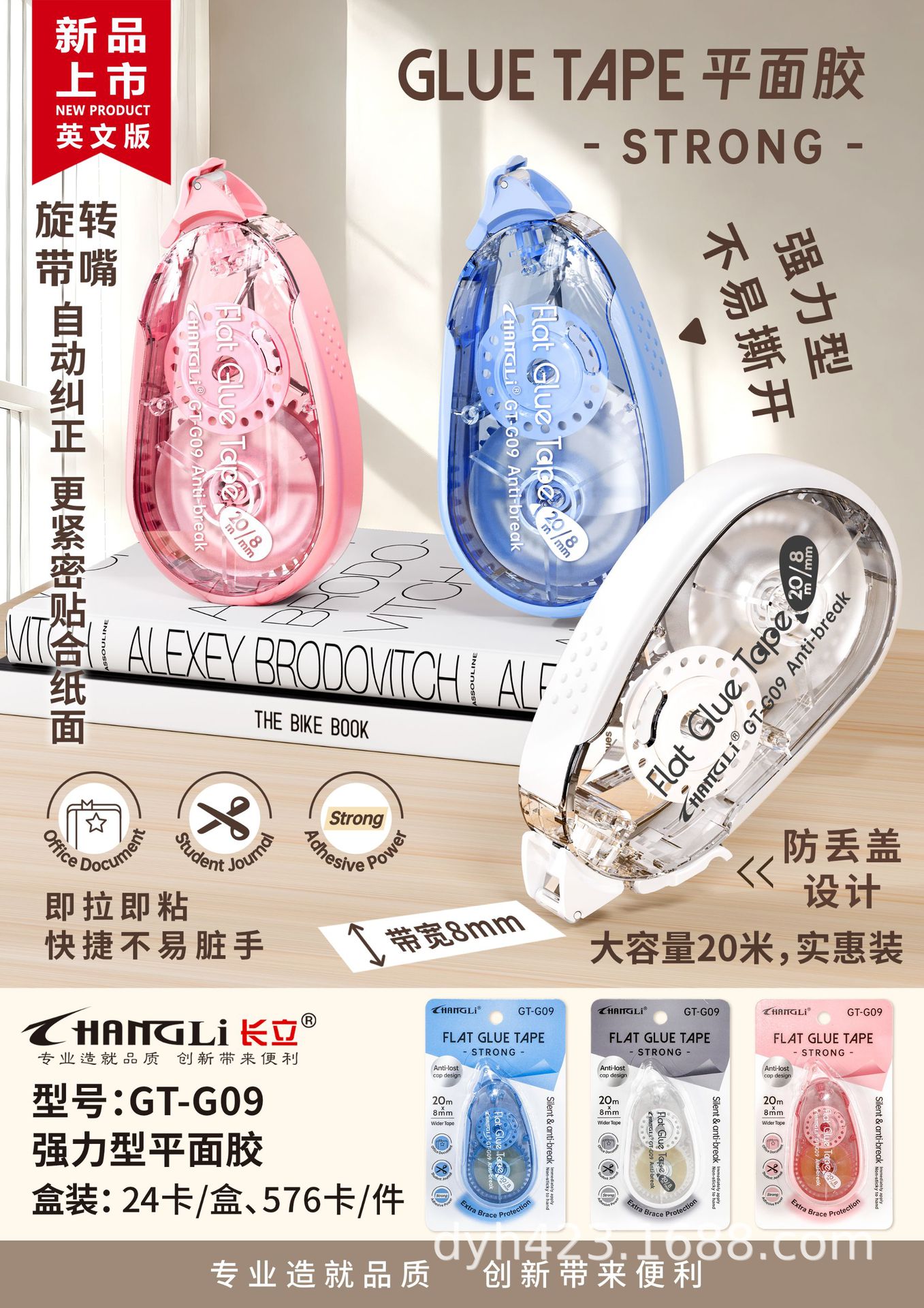 GT-G09按动点点胶.jpg