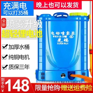 Agricultural High-Voltage Multi-Function Lithium Battery Backpack Intelligent Charging Pesticide Sprayer Electric Sprayer