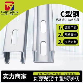 C型钢冷弯镀锌C型钢厂房钢结构檩条光伏支架C型钢型材规格齐全