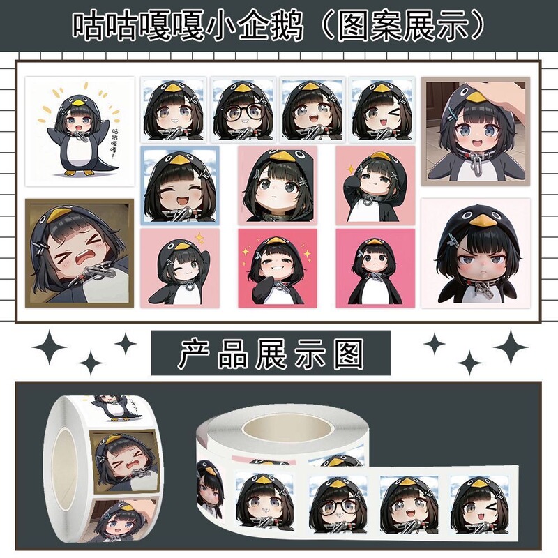 2000 Gugu Gaga Penguin Cartoon Cute Anime Stickers Expression Mobile Phone DIY Stickers