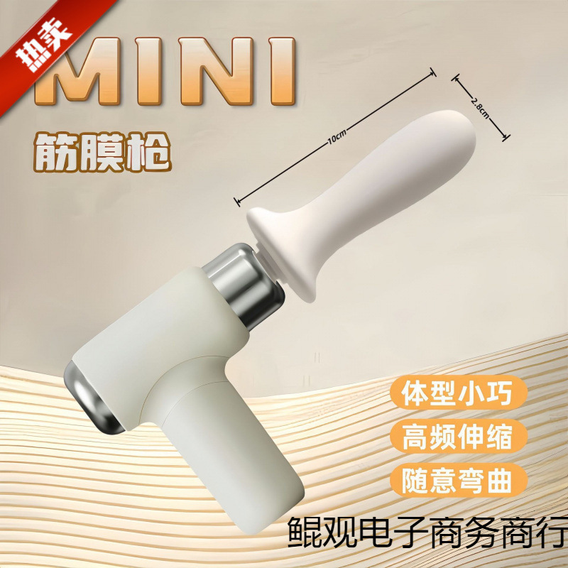 爆款加长头筋膜枪女生运动迷你便携充电款健身按摩器|undefined