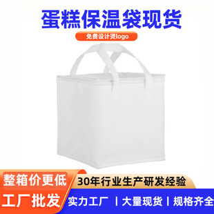 Birthday Cake Packaging Bag Heat Preservation Bag Special for Takeaway Increase Capacity Cake Bag Multi-Size Refrigerator Bag Multi-Size