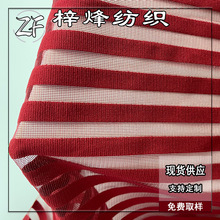 亮丝1公分条纹 弹力闪光直条纹经编网眼布 镂空服饰连衣裙面料