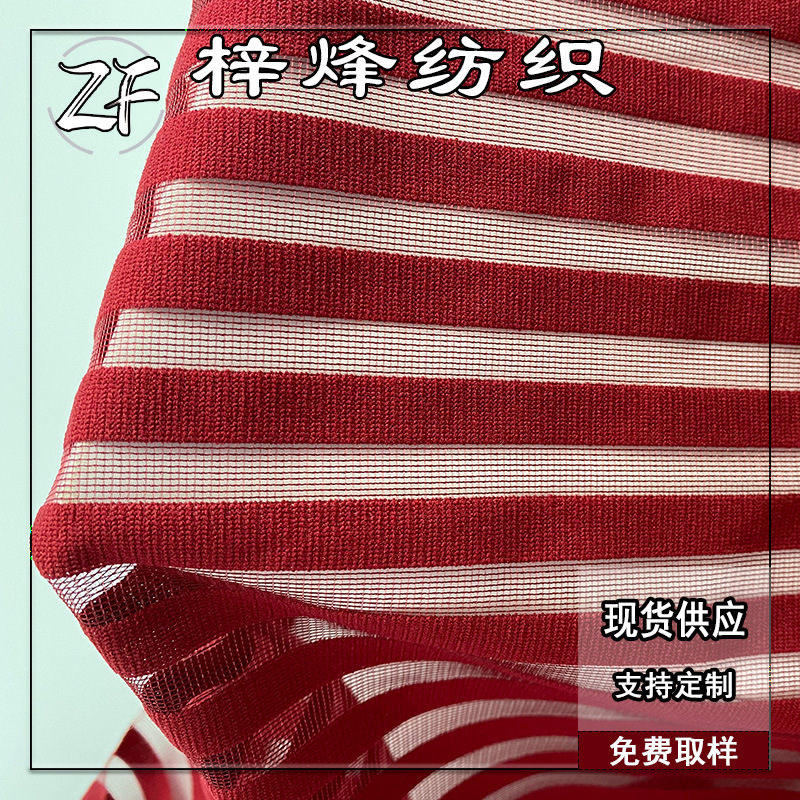 亮丝1公分条纹 弹力闪光直条纹经编网眼布 镂空服饰连衣裙面料