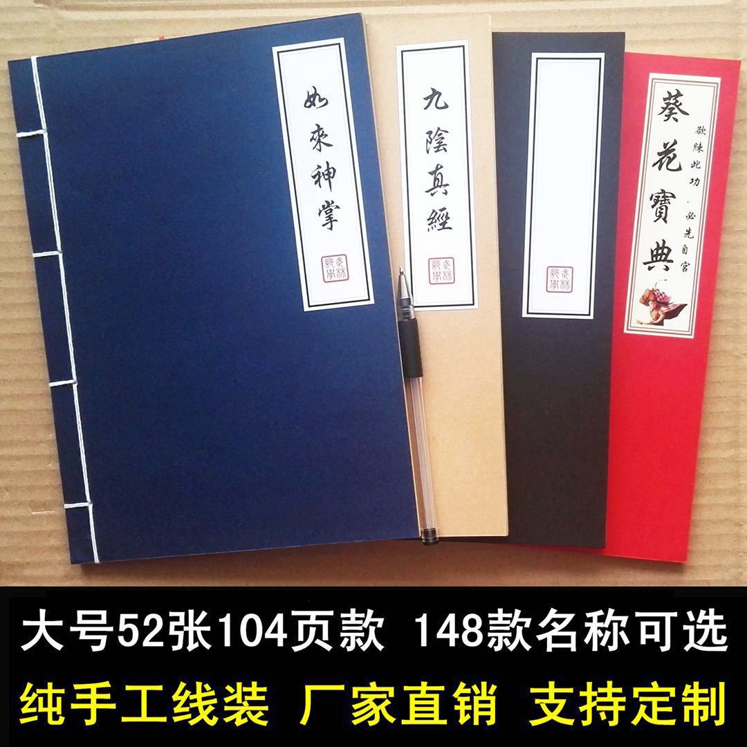 古典书籍 线装国学经典名著线装书 书本印刷 史册画册古书复古印-阿里巴巴