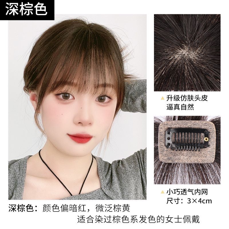 3*4 [3D 공기 앞머리] 어두운 다크 브라운