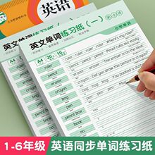 小学生26个英文字母天天练衡水体英语临摹本练习一年级英语练字帖