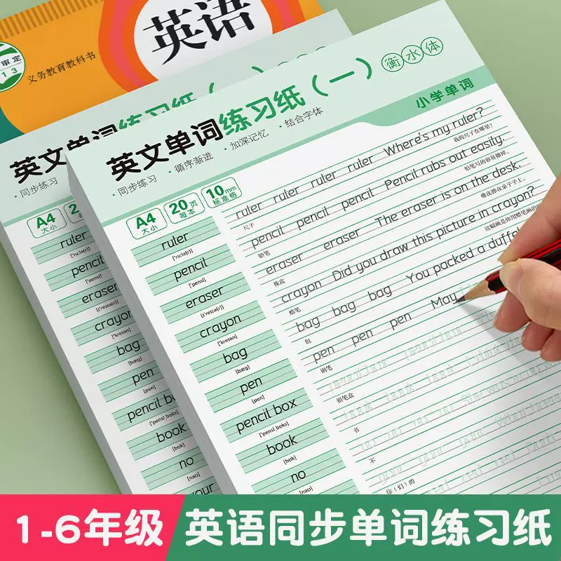 Practice for elementary school students for the first grade, calligraphy, copybook, 26 English letters, every day practice