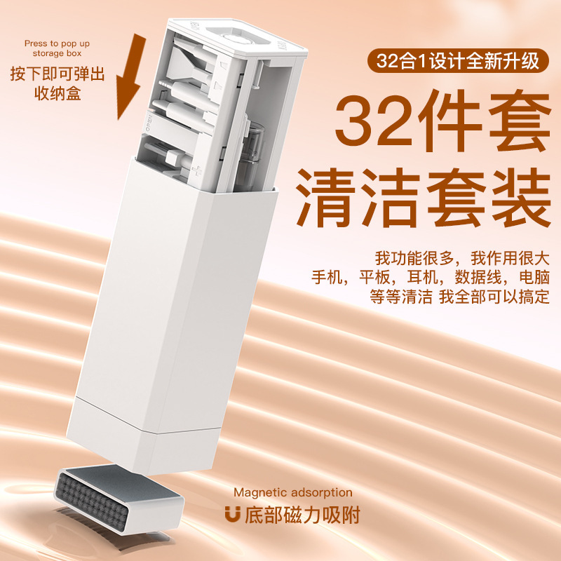 Multifunctional 32-in -1 cleaning suit mobile phone screen spray portable cleaner handheld cleaning suit artifact