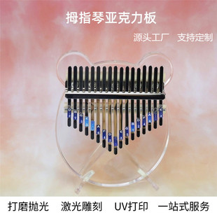 ˮ��͸���������� ���ְ� Ĵָ�� 17/21��kalimba������Sֱ��