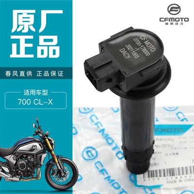 Motorcycle 700Clx Cf700-2-2A Spark Plug Ignition Coil High Voltage Package High Voltage Cap Igniter