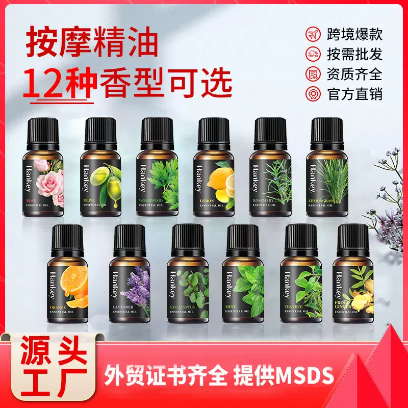 全英文跨境复方精油开背推背刮痧美容院全身按摩疏通经络植物精油
