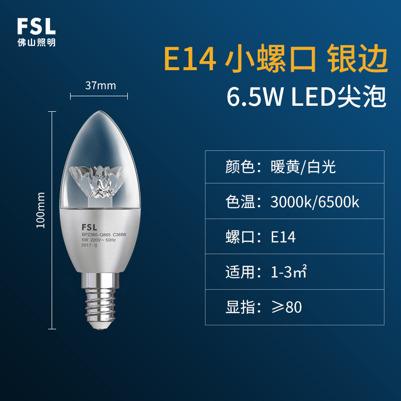 Foshan iluminación LED vela bombilla E14 tornillo bombilla hogar Super brillante ahorro de energía araña de cristal señaló bombilla luz trasera