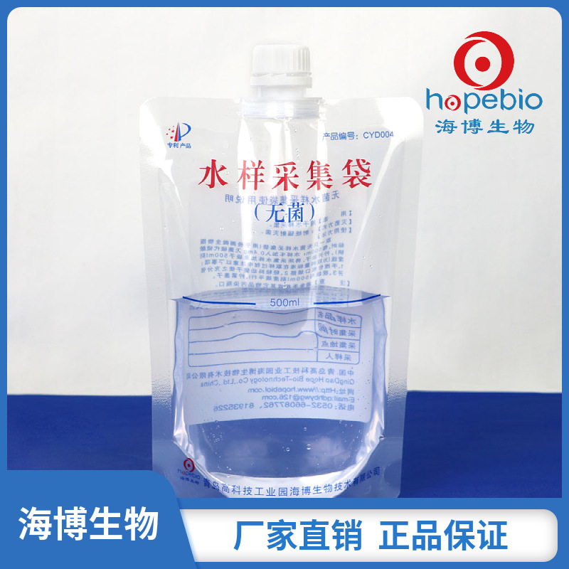 无菌水样采集袋(500ml)   CYD004  10只/袋*10/箱   青岛海博生物