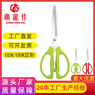 Barbecue Scissors Household Chicken Stainless Steel Kitchen Edible Barbecue Cooked Food Kitchen Cutters Steak Food Scissors