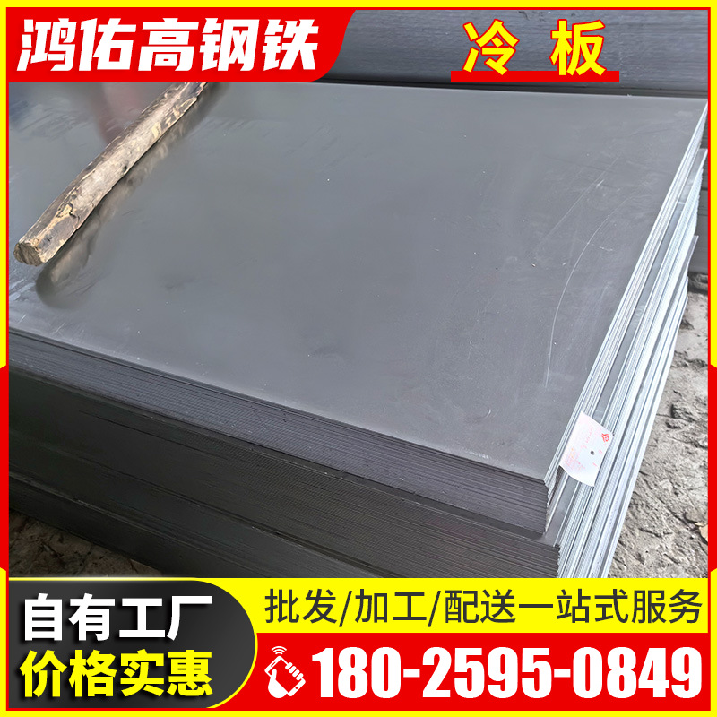 厂家批发冷轧钢板加工spcc卷板分条1.2*1250冷卷铁板鞍钢品质铁皮