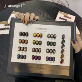 欧盟标准简色12色玻璃珠棕色猫眼秋冬新款美甲店专用甲油胶小套系