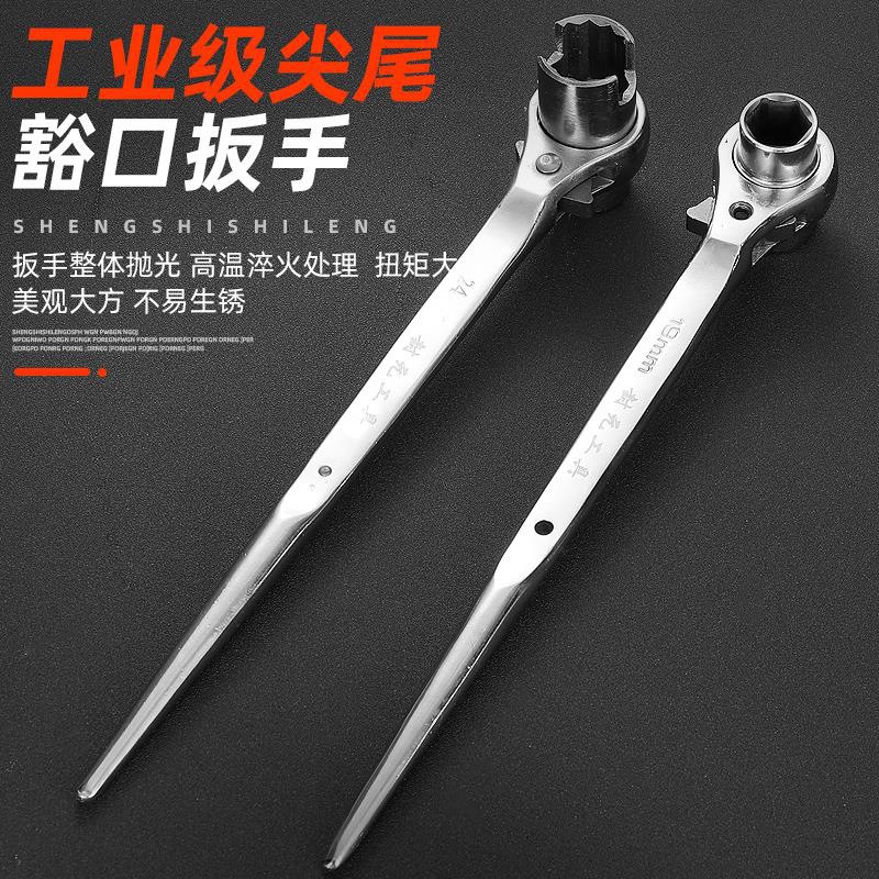 Llave de trinquete de cola afilada en forma de U rápida de dos o tres usos para tuerca de montaña en forma de U herramienta de marco de manguito hexagonal abierto