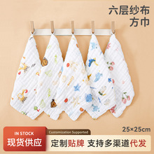 30*30儿童毛巾 纯棉纱布宝宝婴儿洗脸巾六层高密方巾柔软吸水毛巾