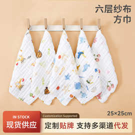 30*30儿童毛巾 纯棉纱布宝宝婴儿洗脸巾六层高密方巾柔软吸水毛巾