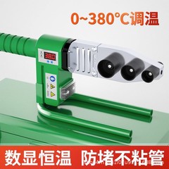ホットメルト機 ppr ホットメルター溶接機 pe フィッティング溶接機水道管溶接機電気ホットメルター家庭用デジタルディスプレイホットメルター