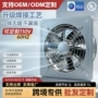 工业大功率墙式厨房排气扇