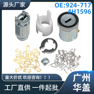 924-717 Is Suitable for Ford Expedition 2004-2017 Ignition Switch Lock Cylinder Assembly