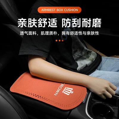 car central armrest box – Armrest box pad