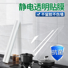 静電厨房防油シール防水透明耐高温レンジフード調理台壁紙自己接着壁貼りマスク醜い神器