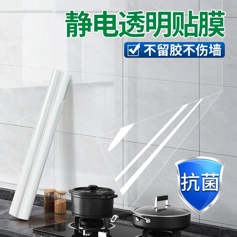 Электростатическая кухня маслостойкая наклейка водонепроницаемая прозрачная высокотемпературная вытяжка варочная панель обои самоклеящаяся настенная наклейка, чтобы скрыть уродливый артефакт