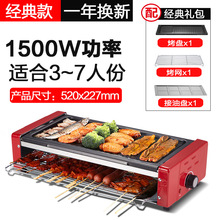 電燒烤爐雙層韓式無煙烤肉機家用燒烤架烤肉烤串爐KEG-W151A