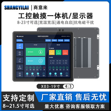 SYL-X03��ɫ19���|�ع���һ�w�CǶ��ʽȫ���]PLC���mȫ�Xɢ��