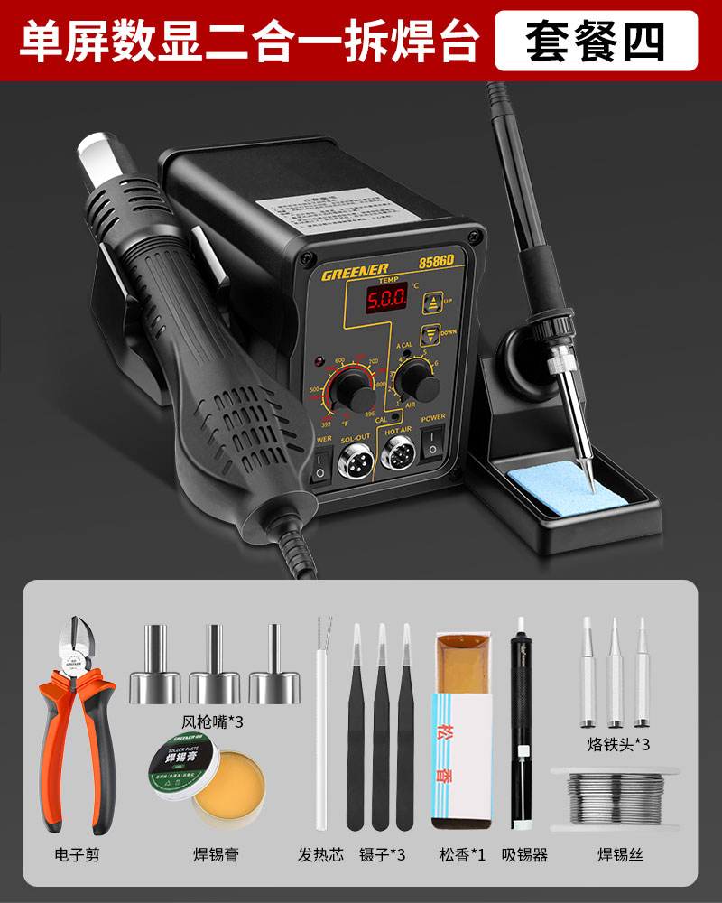 Pistola de aire caliente desmontaje de soldadura pistola de aire de hierro de soldadura eléctrica 2 - en - 1 mantenimiento de la placa de circuito de teléfono móvil soldadura soldadura pistola de soldadura