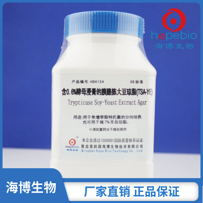 含0.6%酵母膏的胰酪胨大豆琼脂(TSA-YE)HB4154  250g青岛海博生物