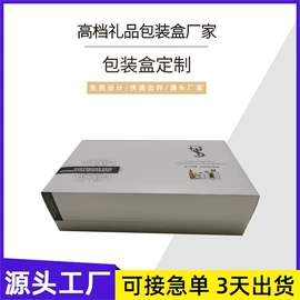 其他礼品包装;纸盒;包装产品定制