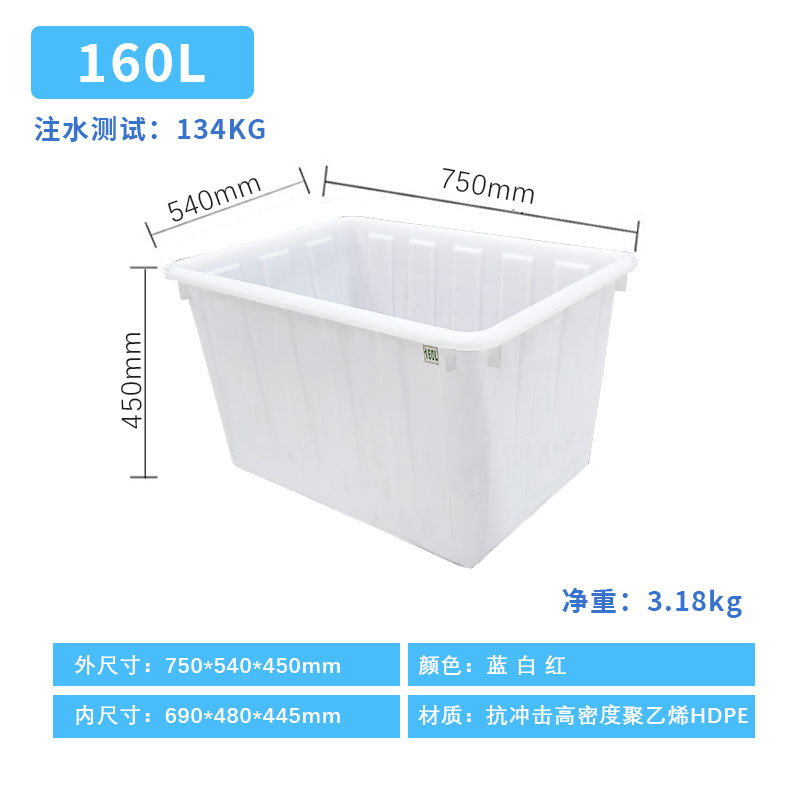 160L 흰색 [물 약 134kg]