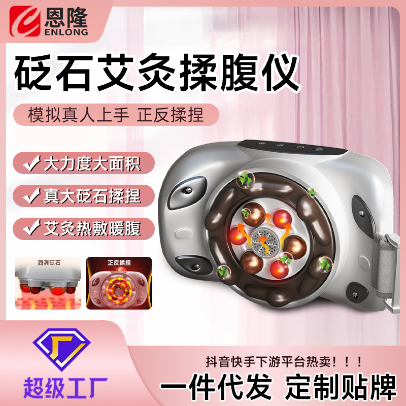 家庭用砭石腹部マッサージ器、全自動灸腹部マッサージ器、揉みほぐしマッサージ、お腹マッサージ、腰マッサージ器|undefined