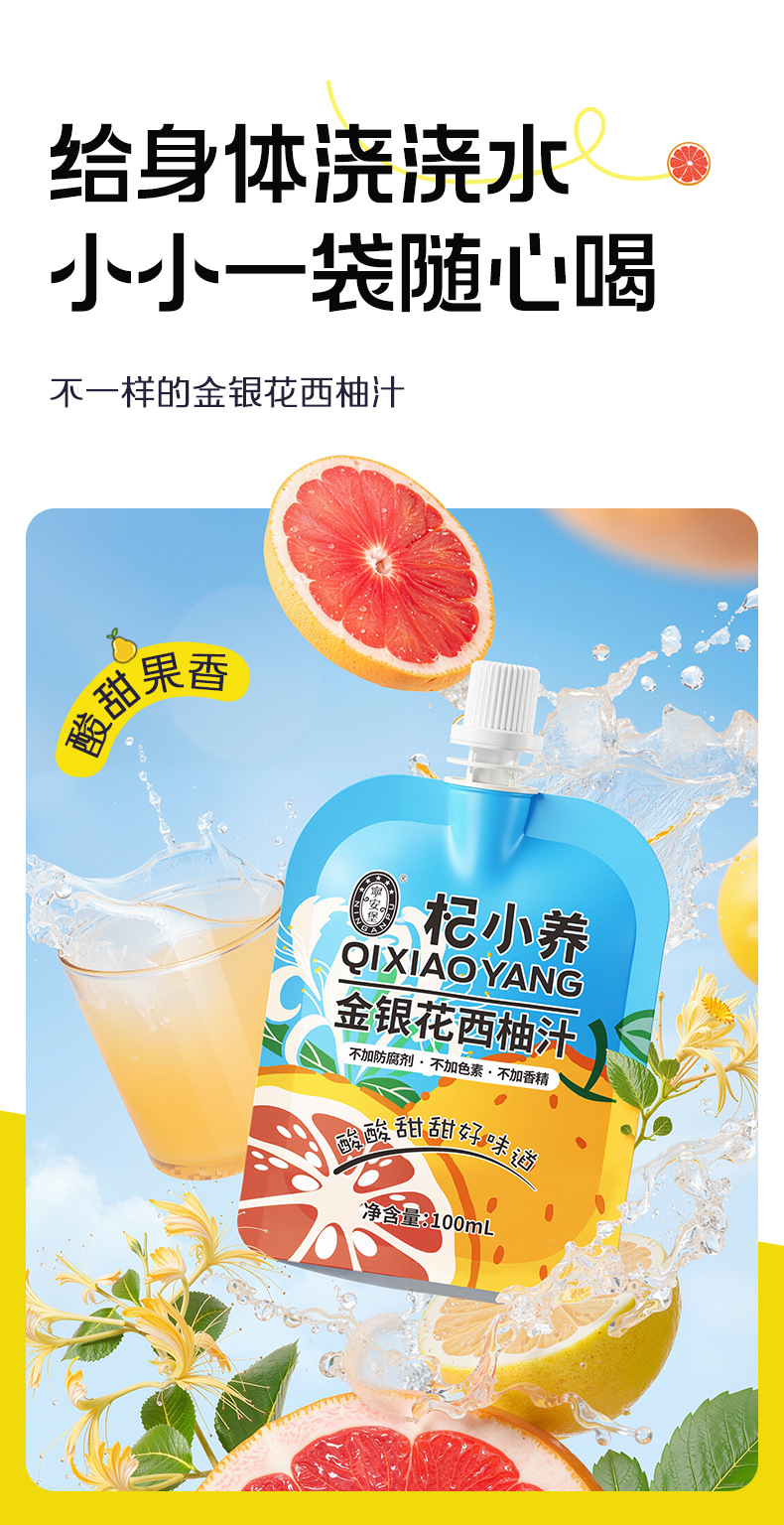 Honeysuckle Grapefruit Juice Drink 2L Ning'an Bao Herbal Fruit Beverage Ready to Drink key features