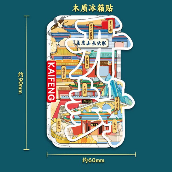 Kaifeng Wooden Refrigerator Magnets, Cultural and Creative Tourist Souvenirs, Attraction Check-In Wooden Three-Layer Epoxy Magnetic Stickers, Refrigerator Magnets