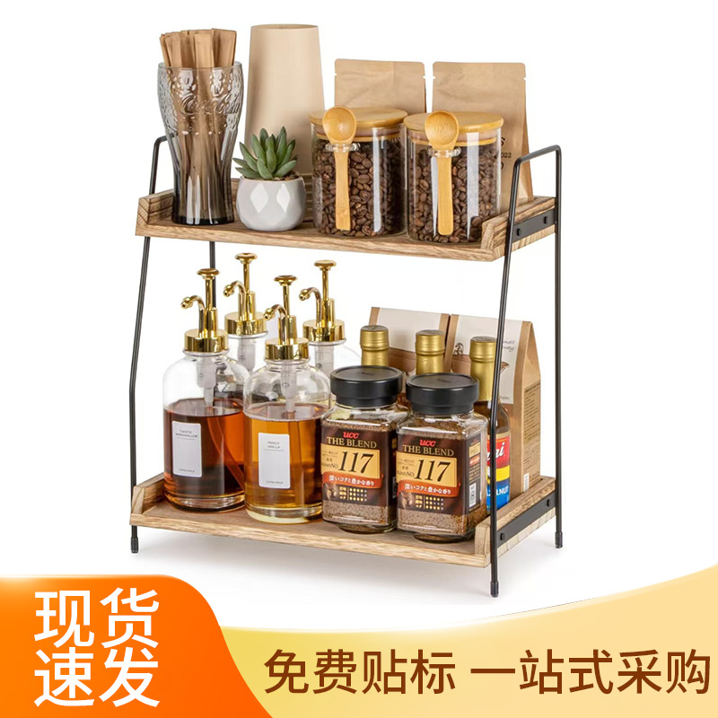 现货木质桌面置物架厨房调料架整理架铁木结合双层咖啡茶叶收纳架
