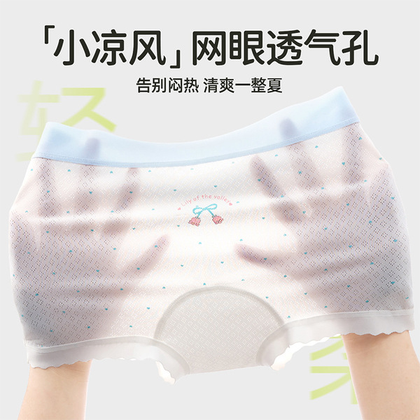 Children's antibacterial breathable silk underwear