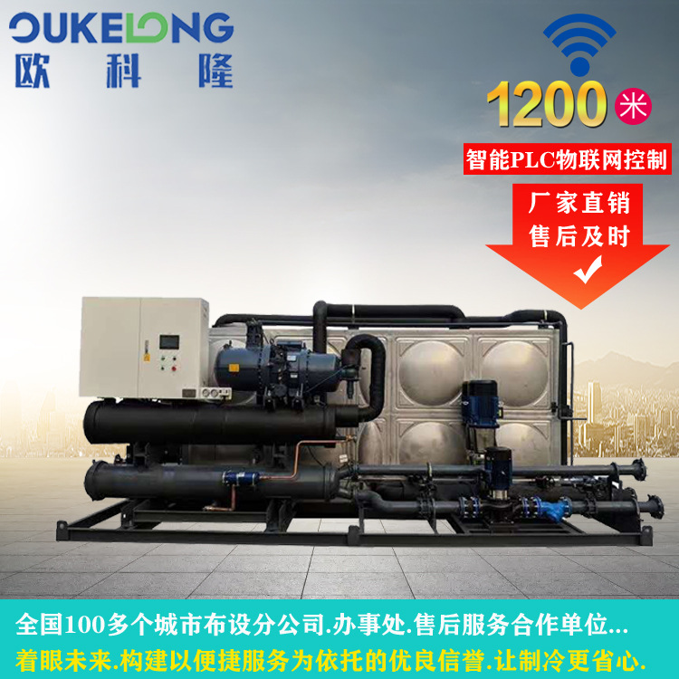 黑龙江绥化冷水机 工业螺杆冷水机组 水冷螺杆一体式冷冻机